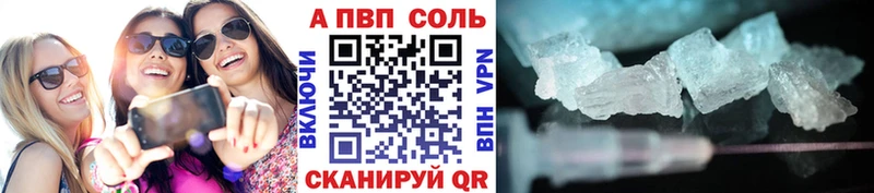 Купить где Горячий Ключ Альфа ПВП VHQ