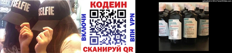 Купить закладки  Горячий Ключ  Кодеиновый сироп Lean Purple Drank 