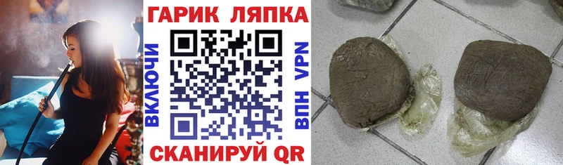 ГАШ Ice-O-Lator Горячий Ключ