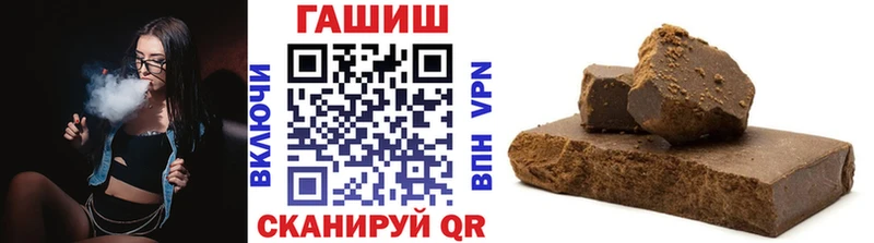 ГАШ hashish  Купить  Горячий Ключ 