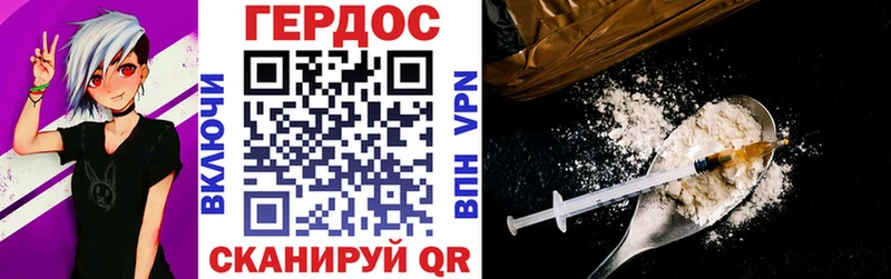 Героин Афган  Купить закладки  Горячий Ключ 