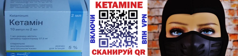 Купить где Горячий Ключ Кетамин VHQ