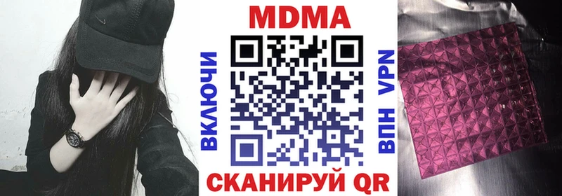 Купить где Горячий Ключ МДМА Molly