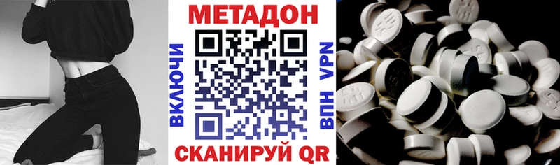 МЕТАДОН кристалл  Купить  Горячий Ключ 