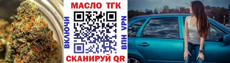 Купить где Горячий Ключ Дистиллят ТГК вейп